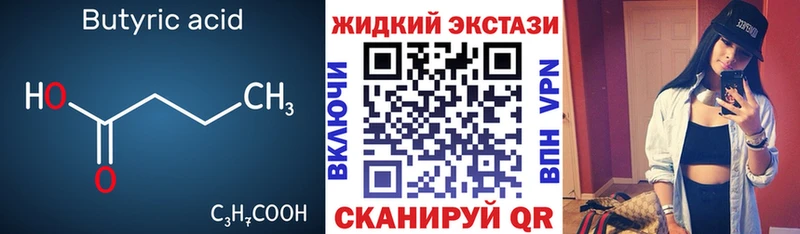 Бутират оксана Яблоновский