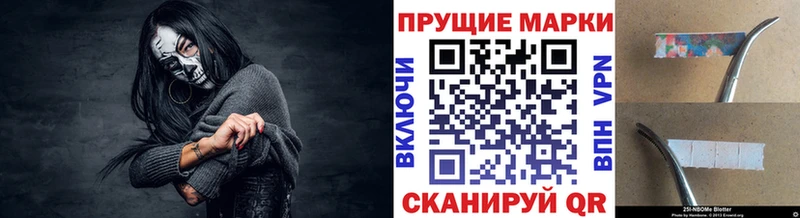 Марки N-bome 1500мкг купить цена Яблоновский